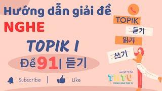 ĐỀ THI 91 TOPIK I (NGHE) - HƯỚNG DẪN CHI TIẾT (토픽 I - 제91회 - 듣기)