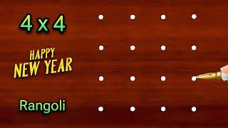 latest new year rangoli design with 4x4 dots || small rangoli design for new year || VNS Rangoli