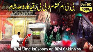 Ziyarat Roza BiBi Sakina sa And BiBi Umme Kalsoom In Shaam | Daughter Of Imam Hussain - Bab e Sageer