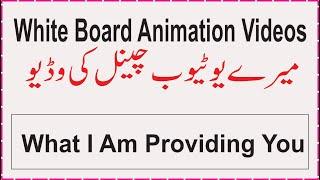 Whiteboard Animation Video | My channel Overview | Animation Videos | Knowledge Pk | Vu | Education