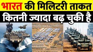 Indian Military Power in 2023 | share study | How Powerful is Indian Army in 2023