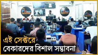 '১৪/১৫ কোটি মোবাইল মানে...' | Mizan Mobile Repair And Training Center | Mobile Servicing | চলতি