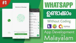 Make an App like WhatsApp in Malayalam | Without Coding using Kodular