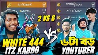 বাঙালি White444 VS ৬ টা V ব্যাজ   Gaming Talha আর Roasted ও Zara সবাইকে 2 VS 6 চ্যালেঞ্জ  Kabbo