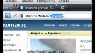 Поднять рейтинг vkontakte.ru Free rating on Vkontakte.ru 29.11.2010.mp4