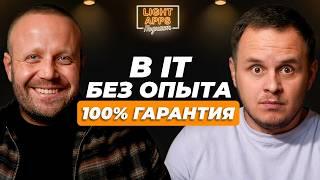 Как найти работу? 100% способ