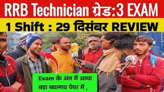 RRB technician review 29 december first shift। rrb technician analysis। Rrb technician 1st shift