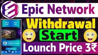 Epic Network Good News | Lounching, Withdraw, Presale Start | 1Epic = 3₹ | Crypto Mining App