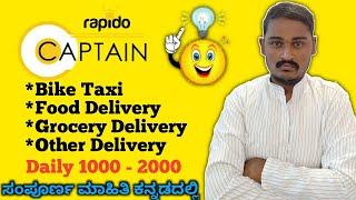 Rapido Captain App Details in Kannada | Daily Income | Full Time/Part Time Jobs