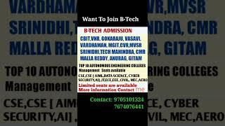 Want To Join B-Tech In Hyderabad #mallareddyuniversity #anurag #addmission #betech