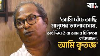 ''সোশ্যাল মিডিয়ার ফলোয়ার সংখ্যা দেখে অভিনেতা নির্বাচনের পদ্ধতি ঠিক নয় "- চন্দন সেন | Chandan Sen |