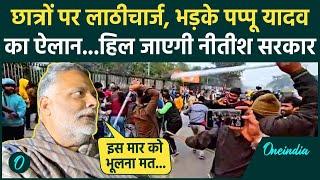 BPSC Protest Update: बिहार में BPSC छात्रों पर लाठीचार्ज भड़के Pappu Yadav, हिलेगी Nitish सरकार ?