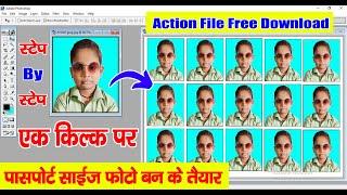 एक Click पर पासपोर्ट साइज़ फोटो बन के तैयार || Passport Size Photo Kaise Banaye || Action File free