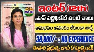 ఇంటర్ పాసైన మెమో ఉందా? 12th Pass Latest Govt Jobs 2025 Telugu | Free Job Search Telugu| Apply Now