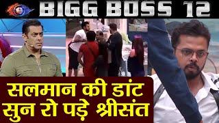 Bigg Boss 12: Salman Khan Makes Sreesanth CRY; Here's why | FilmiBeat