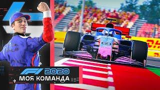 ВСЕ О КВАЛИФИКАЦИИ И СЛОЖНОСТИ - МОЯ КОМАНДА F1 2020 #50