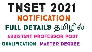 TNSET 2021 NOTIFICATION FULL DETAILS IN TAMIL | apply online