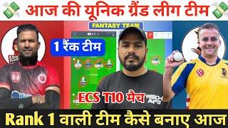 ZA vs ZW Dream11 Prediction ! ZA vs ZW Dream11 Team ! ZA vs ZW Dream11 ! ZA vs ZW ECS T10