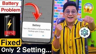 Fix Fast Battery Drain Problem | New Extreme Mode | Double Smartphone Battery Life in Free Fire PUBG