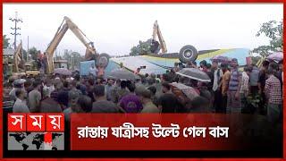 চট্টগ্রামে নিয়ন্ত্রণ হারিয়ে উল্টে গেল যাত্রীবোঝাই বাস | Bus | Chattogram News | Somoy TV