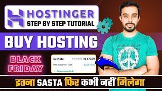 How to Buy Web Hosting from Hostinger | How to Buy and Setup Hostinger Hosting