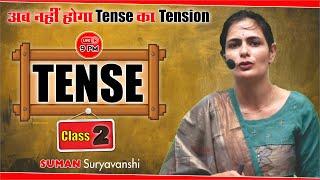 TENSE CLASS 02 | अब नहीं होगा Tense का Tension | English with Suman Suryavanshi Ma'am