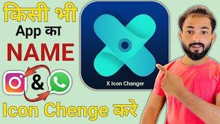 How To Change App Name And Icon in Android | 2024 | Application Ka Naam or Icon Photo Change Karo