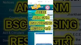 ANM GNM & Bsc nursing result जारी 2024 #shorts #trending