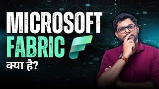 What Is Microsoft Fabric In Hindi? OneLake In Microsoft Fabric | Data Factory, Synapse Data Science