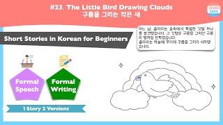 [SUB] The Little Bird Drawing Clouds | Short Stories in Korean for beginners
