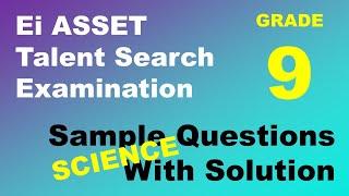 Ei ASSET Talent Search Examination Grade 9 Sample Questions | Part 1 | Physics | Chemistry | Biology