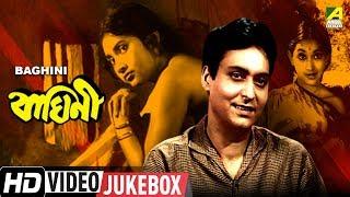 Baghini | বাঘিনী | Bengali Movie Songs Video Jukebox | Soumitra Chatterjee, Sandhya Ray