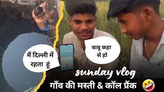 Pani Mein Doobe Ya Call Prank Mein?  | Masti Bhara Vlog | THE VILLAGE VLOGGER 94