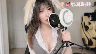 ASMR 你们要的舔耳朵小说话哄睡视频来啦 Misswarmj