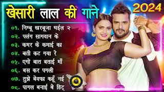 Khesari Lal Yadav Hits Song | Khesari Lal New Song 2024 | Bhojpuri Nonstop Gana | Khesari LalKe Gana