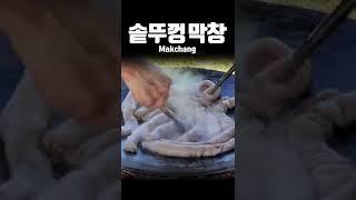 Koreanische Küche gegrilltes Schweinefleisch Makchang