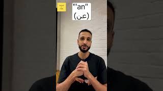 How to say "think about" in Arabic!