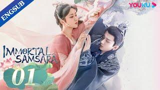 [Immortal Samsara] EP01 | Xianxia Fantasy Drama | Yang Zi / Cheng Yi | YOUKU
