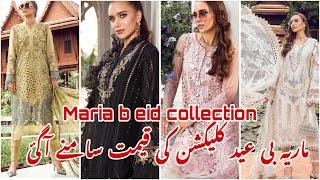 Maria b Eid Collection with prices prebooking today