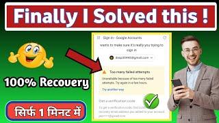 Too Many Failed Attempts Gmail Solved ! Google Account Recovery 2023
