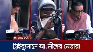 আ.লীগ নেতাদের আন্তর্জাতিক অপরাধ ট্রাইব্যুনালে নেয়ার দৃশ্য | Awami League Leader | Jamuna TV