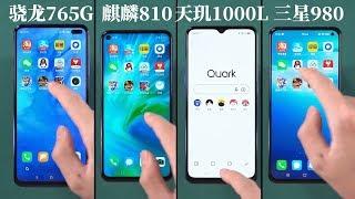 Dimensity 1000L VS  kirin 810 VS Snapdragon 765G VS Exynos 980 - Speed Comparison