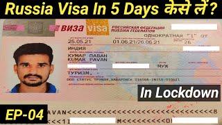 Russia Visa Update 2021 / How i Get My Visa / Live Information From Russia