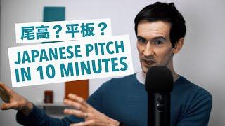 Japanese Pitch-Accent in 10 Minutes / 日本語の高低アクセントを十分で解説