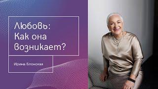 Что такое любовь и как она возникает в отношениях: психология любви