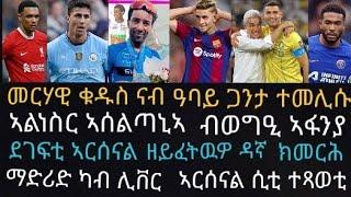 መርሃዊ ቁዱስ ናብ ናይ ዎርልድ ጋንታ፡ ሪስ ጀምስ ካብቲ ትጽቢት ተገሩሉ ዝጸነሐ መዓልቲ ምምላሱ ክናዋሕ፡ ሎፔዝ ዳግማይ መስበርቲ