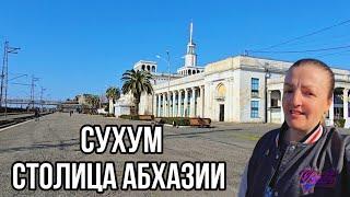 Цены и Обзор Рынка в Сухуме.  Турецкий магазин LC Waikiki. Пляж "Мокко ". Абхазия февраль 2025