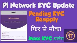 Pi Network KYC Update | Pi KYC Reapply | Pi Mass KYC | Pi Network #pinetwork