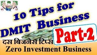 DMIT Test, Business, Software &  Franchise,10 Tips (Part 2)  Save 75% cost , Mumbai, Pune, Thane