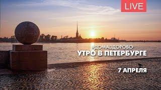 Утро в Петербурге. Дома